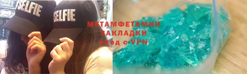 МЕТАМФЕТАМИН Methamphetamine  Кодинск 